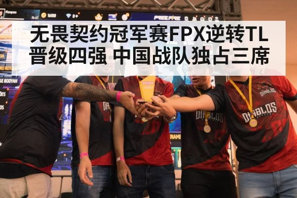Valorant Champions esports