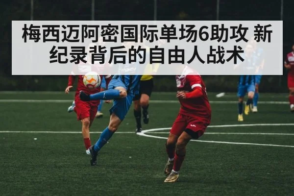 soccer player passing ball